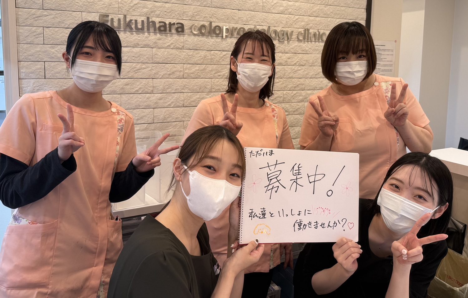 名古屋栄駅前 ふくはら大腸肛門外科・消化器内科